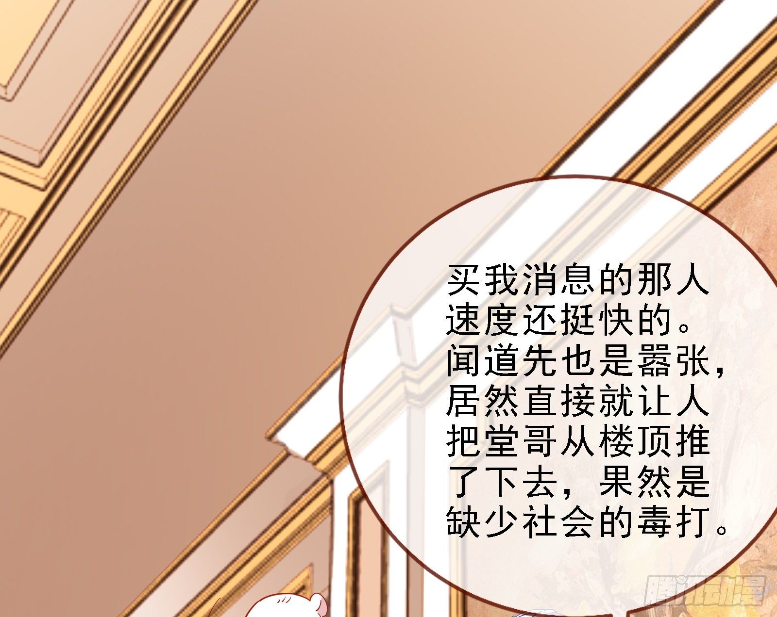 万渣朝凰韩漫全集-迎难而上无删减无遮挡章节图片 