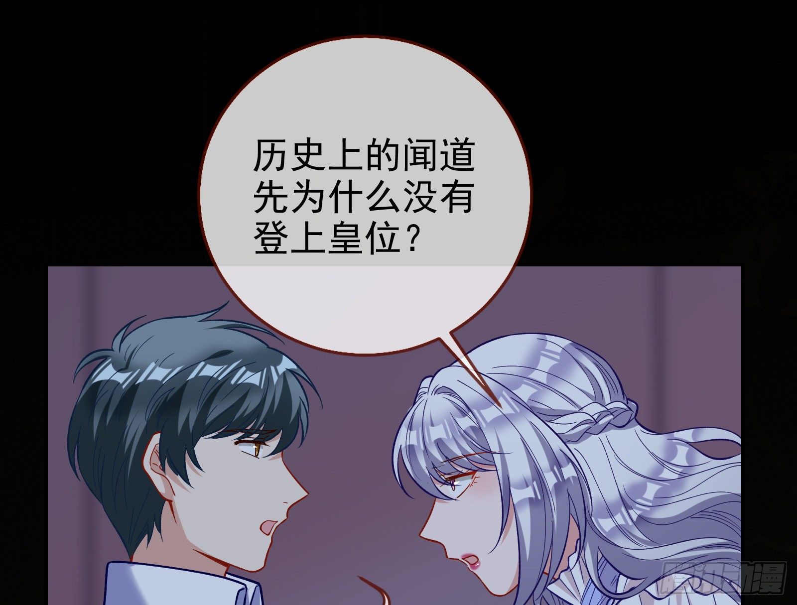 万渣朝凰韩漫全集-迎难而上无删减无遮挡章节图片 