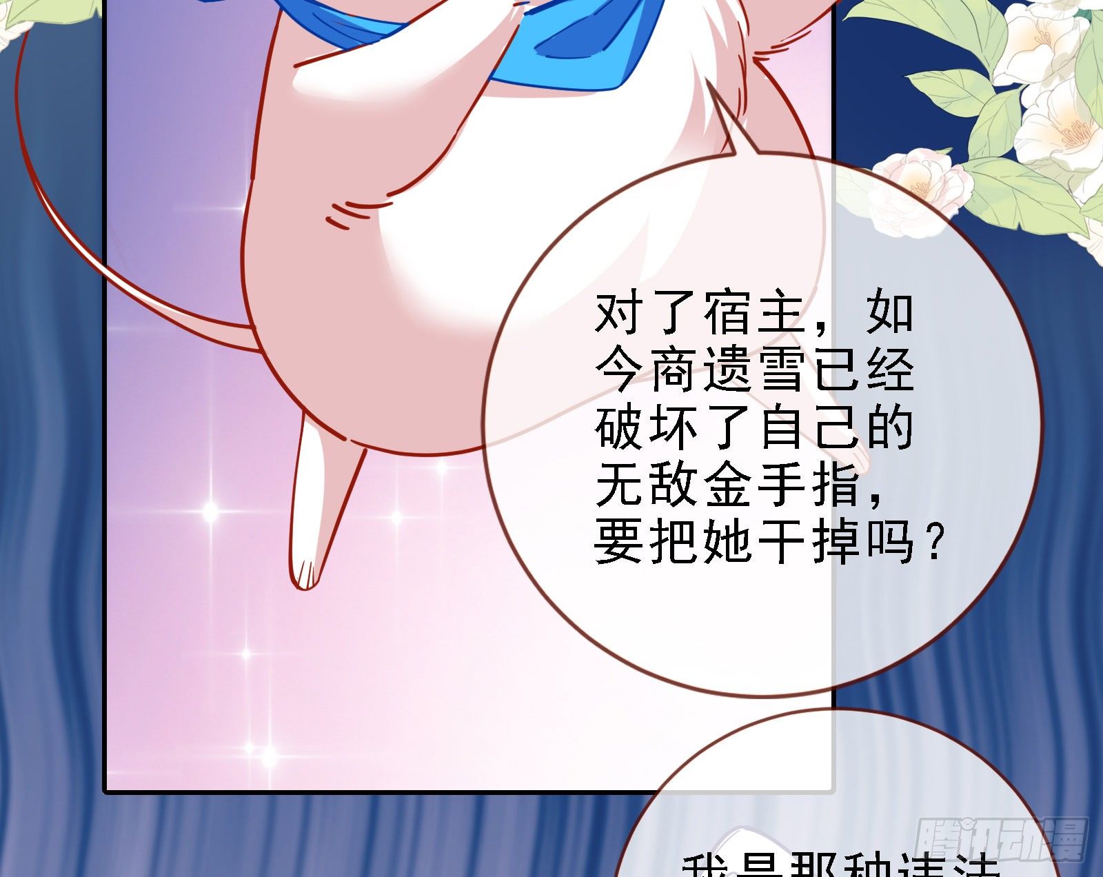 万渣朝凰韩漫全集-迎难而上无删减无遮挡章节图片 
