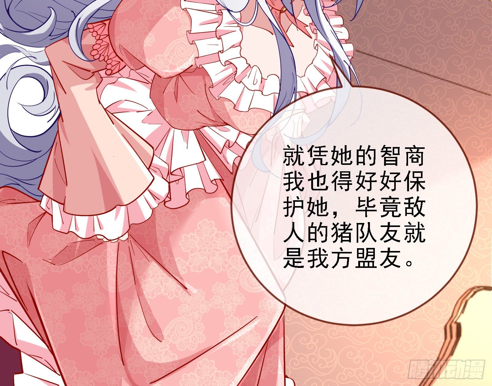万渣朝凰韩漫全集-迎难而上无删减无遮挡章节图片 