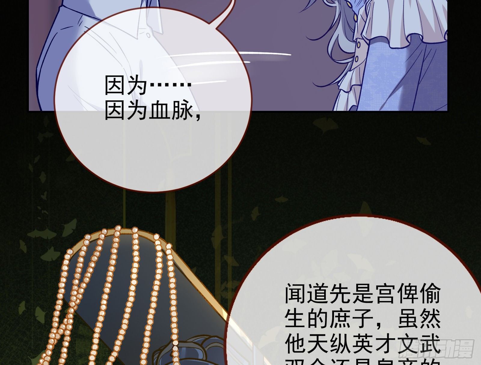 万渣朝凰韩漫全集-迎难而上无删减无遮挡章节图片 