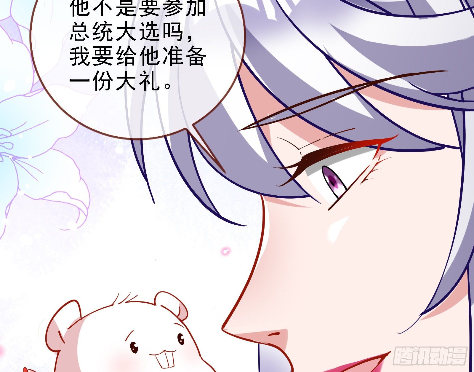万渣朝凰韩漫全集-迎难而上无删减无遮挡章节图片 