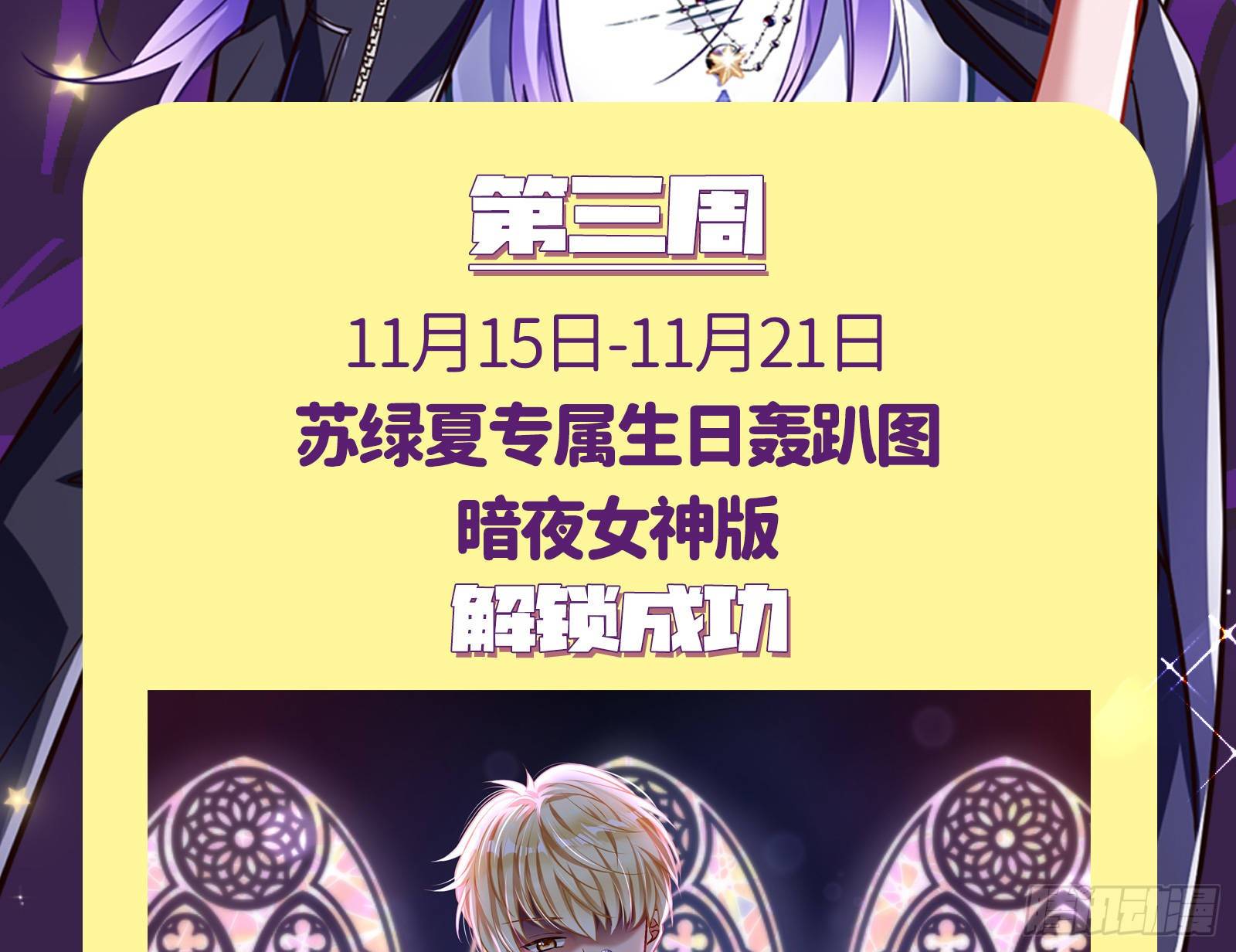万渣朝凰韩漫全集-迎难而上无删减无遮挡章节图片 