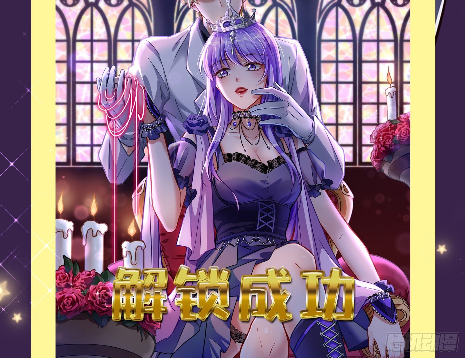 万渣朝凰韩漫全集-迎难而上无删减无遮挡章节图片 