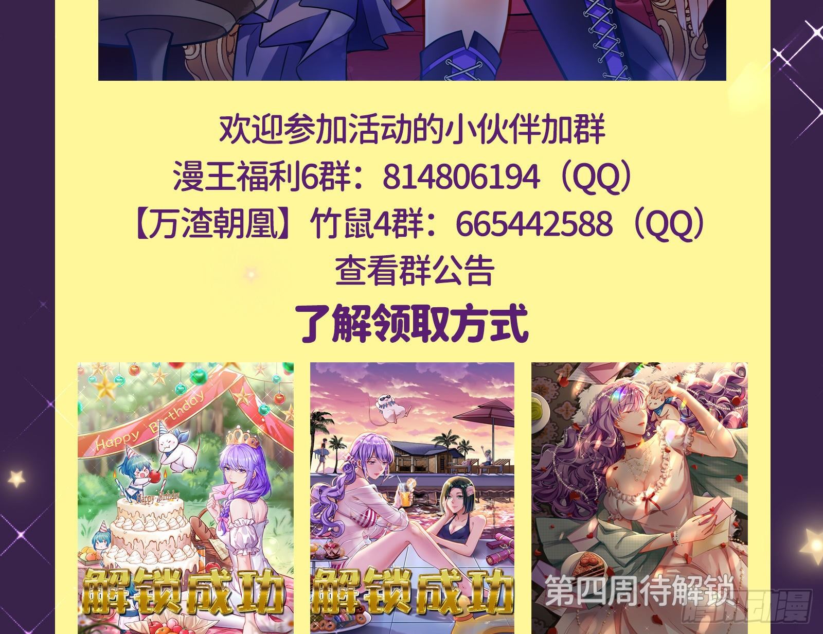 万渣朝凰韩漫全集-迎难而上无删减无遮挡章节图片 
