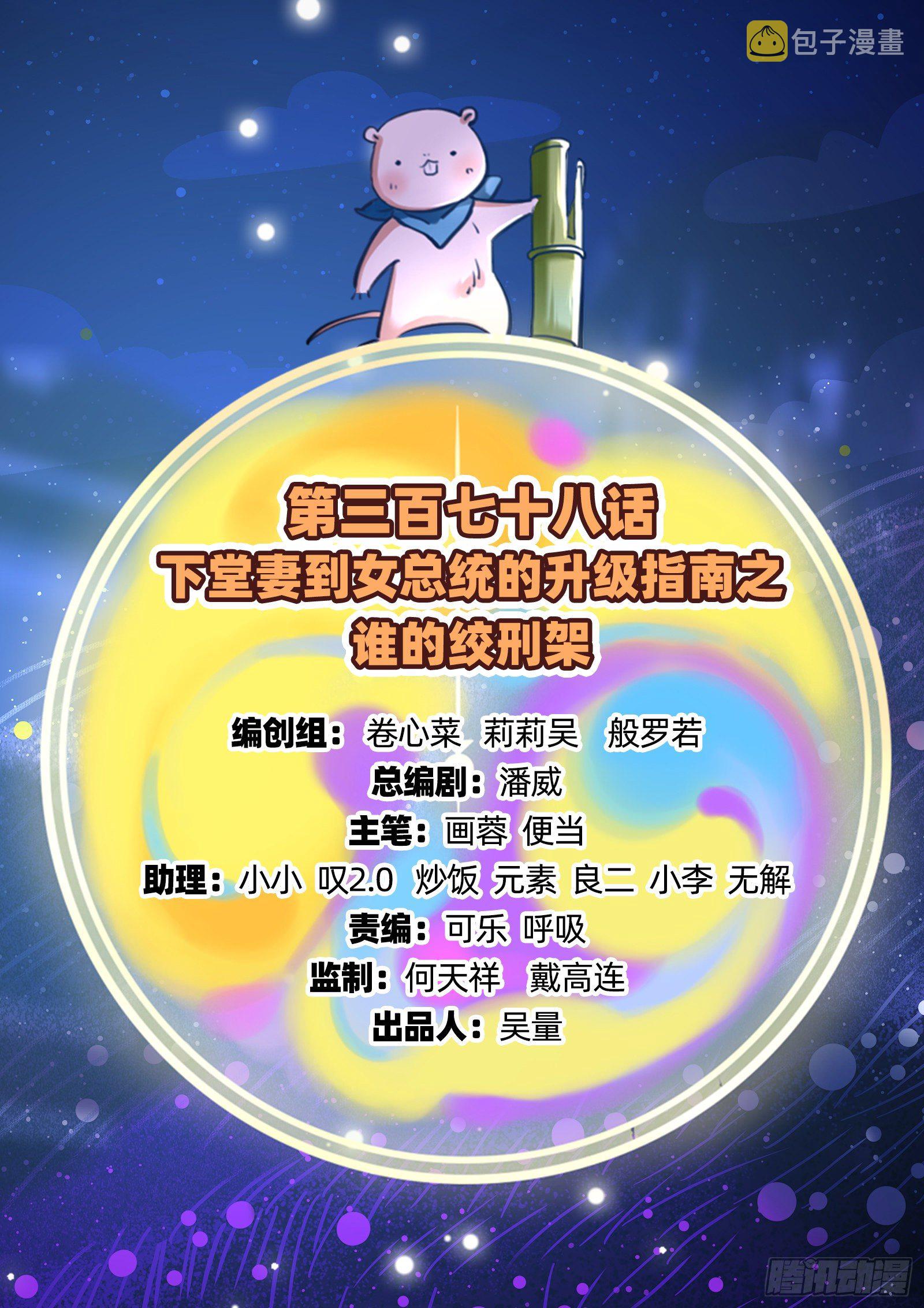 万渣朝凰韩漫全集-迎难而上无删减无遮挡章节图片 