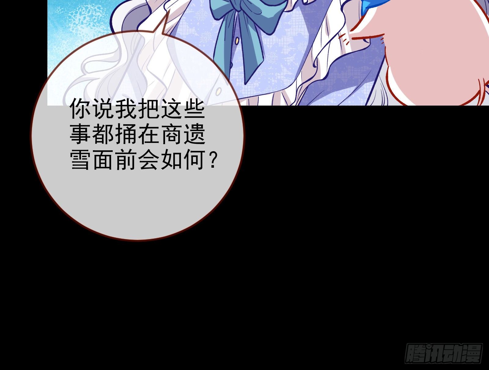 万渣朝凰韩漫全集-迎难而上无删减无遮挡章节图片 