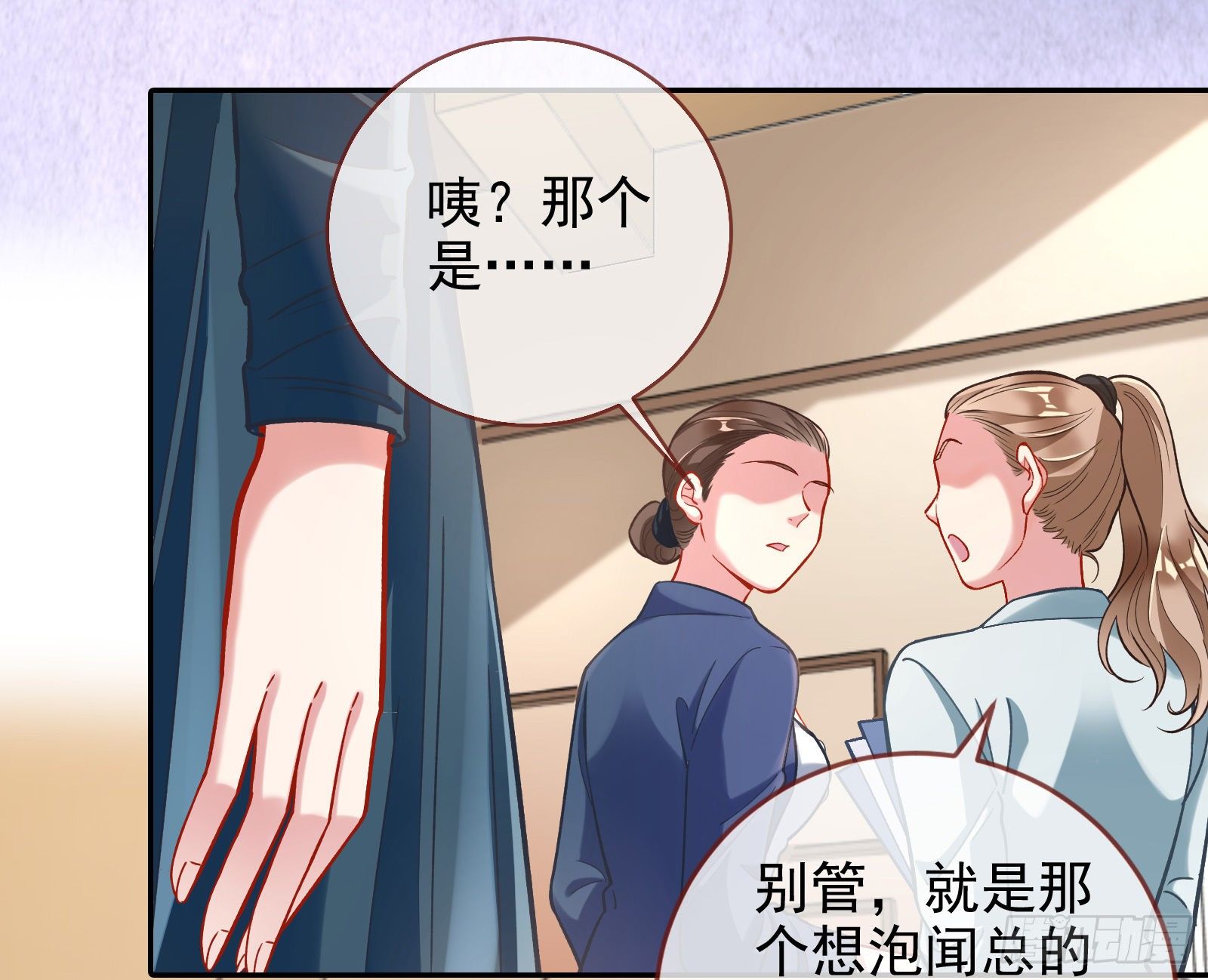 万渣朝凰韩漫全集-迎难而上无删减无遮挡章节图片 