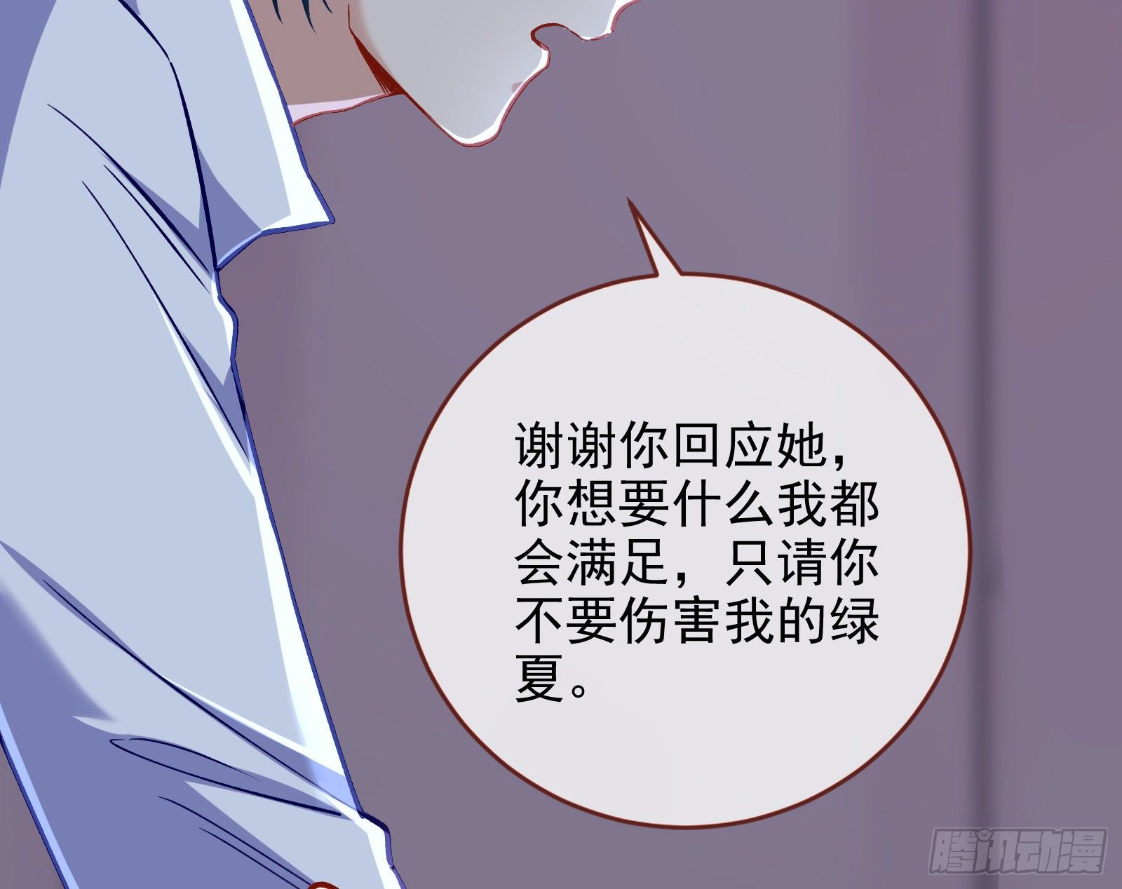 万渣朝凰韩漫全集-迎难而上无删减无遮挡章节图片 