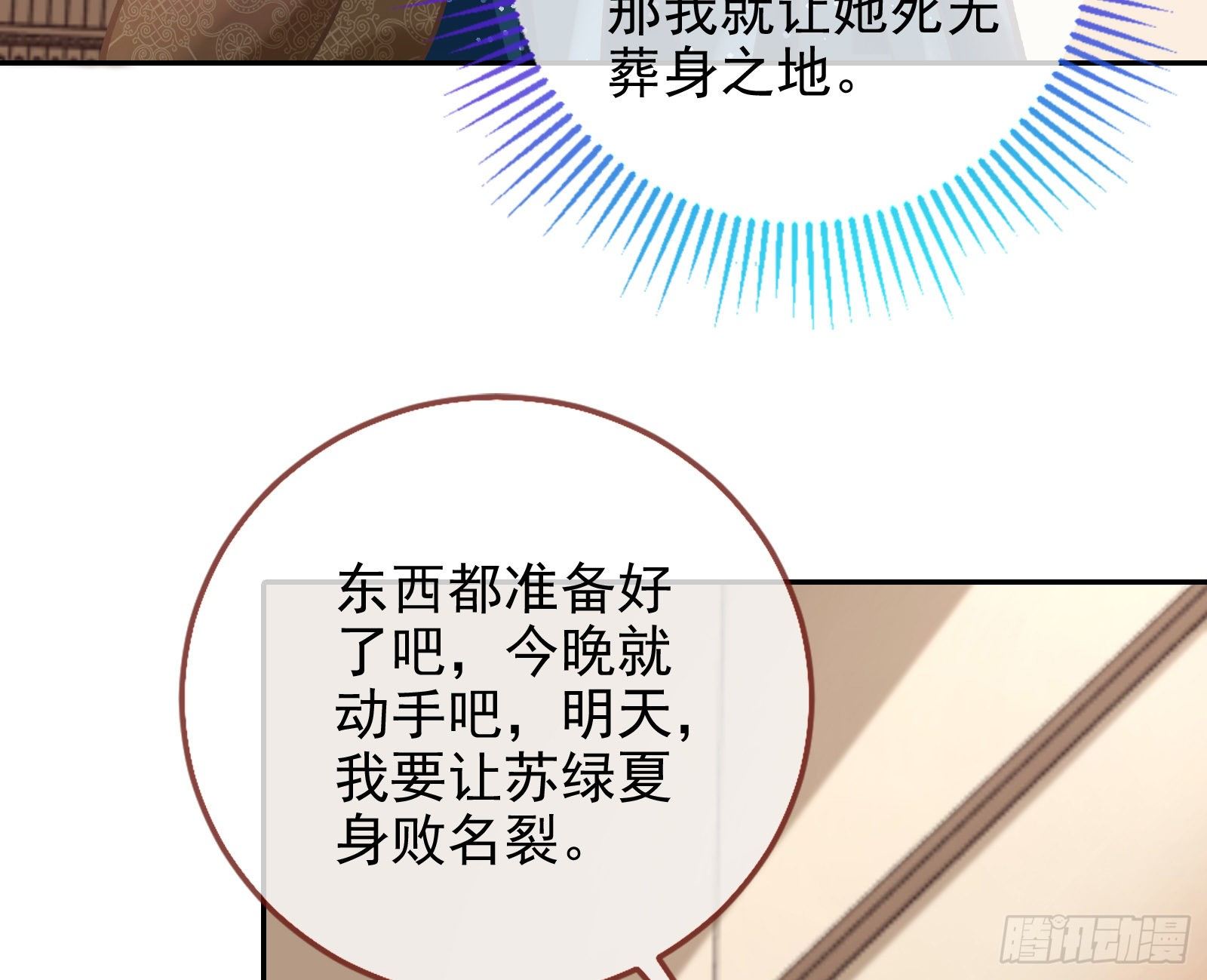 万渣朝凰韩漫全集-迎难而上无删减无遮挡章节图片 