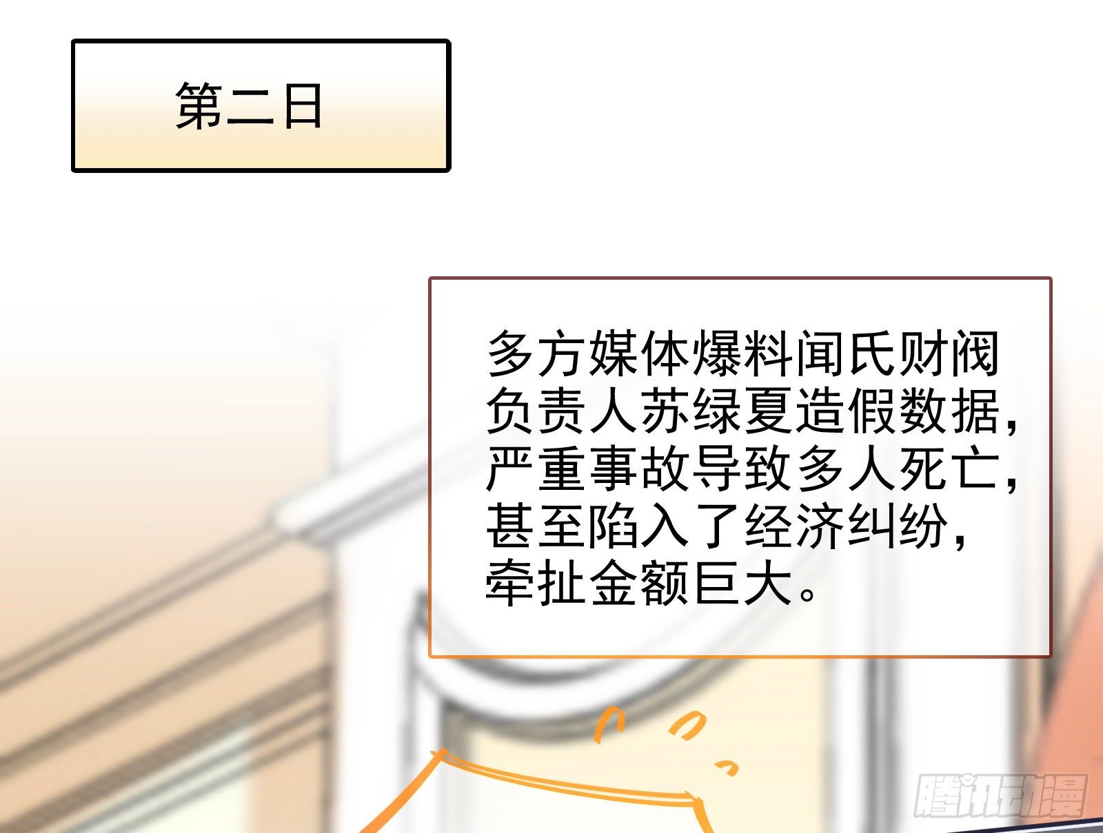 万渣朝凰韩漫全集-迎难而上无删减无遮挡章节图片 