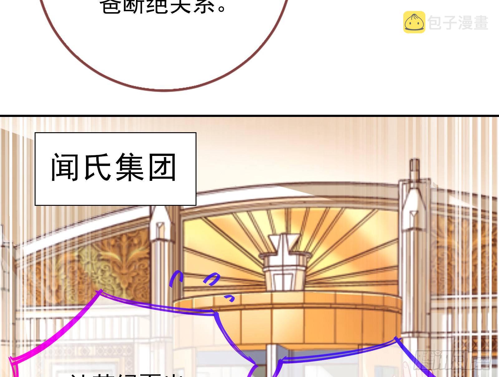 万渣朝凰韩漫全集-迎难而上无删减无遮挡章节图片 