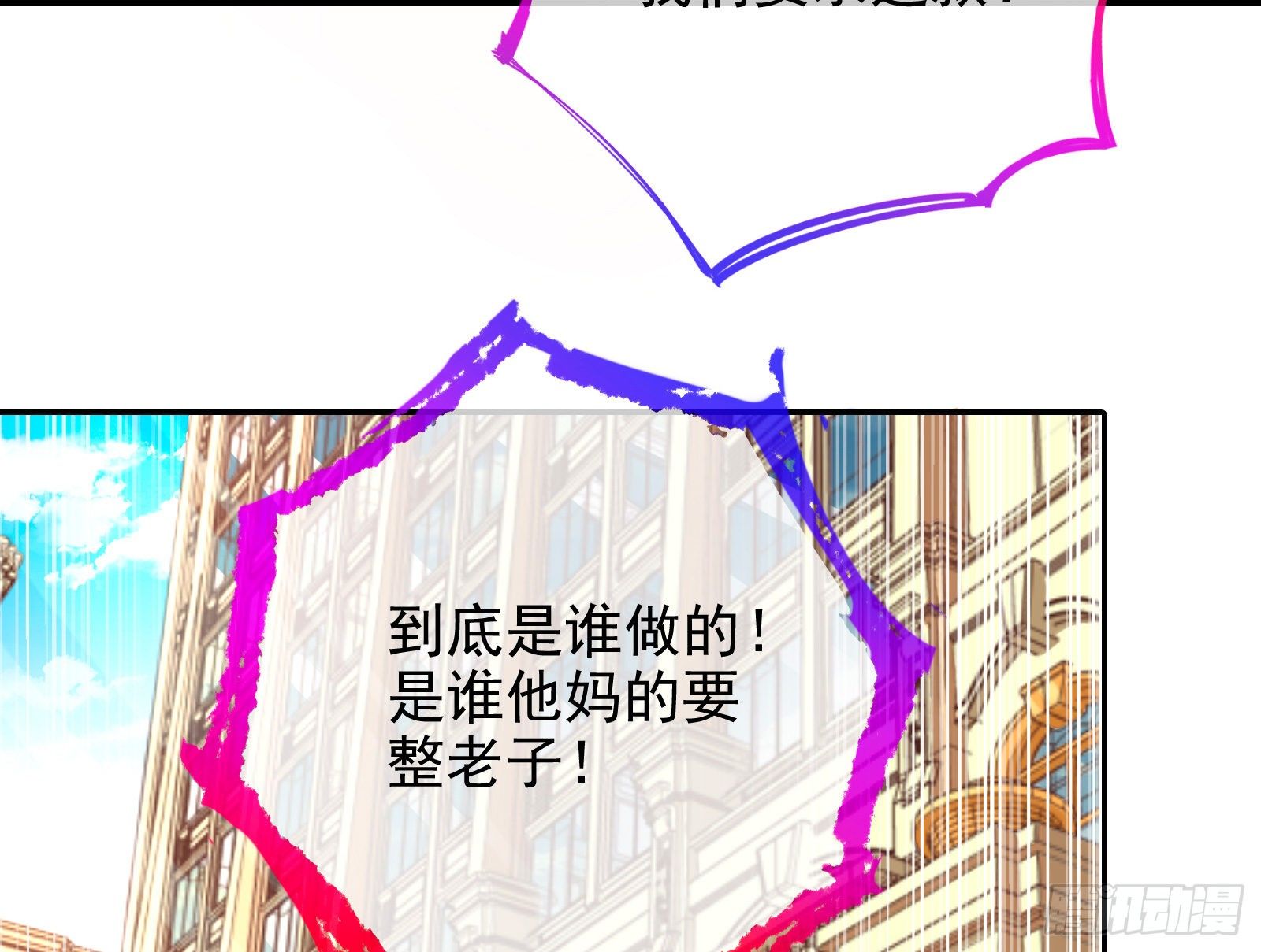 万渣朝凰韩漫全集-迎难而上无删减无遮挡章节图片 