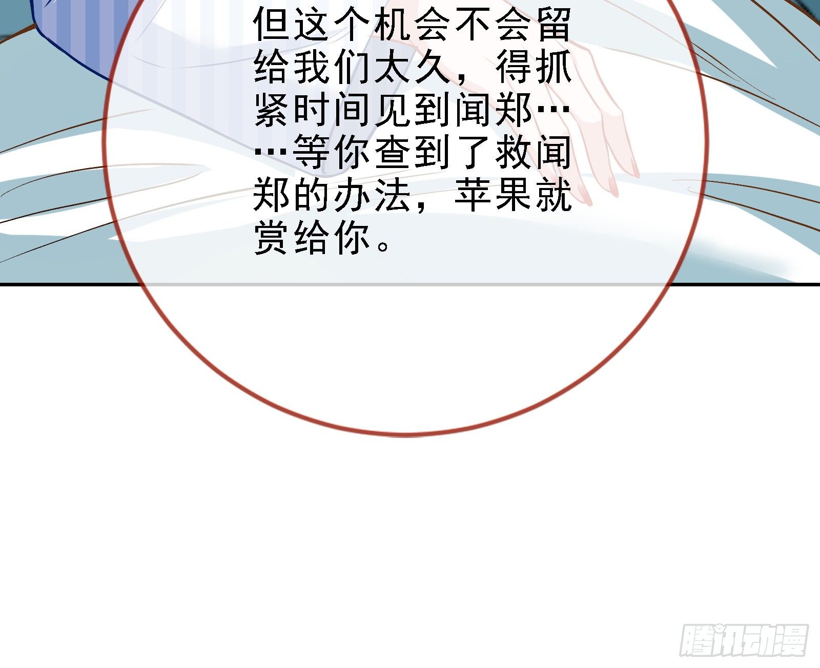 万渣朝凰韩漫全集-迎难而上无删减无遮挡章节图片 