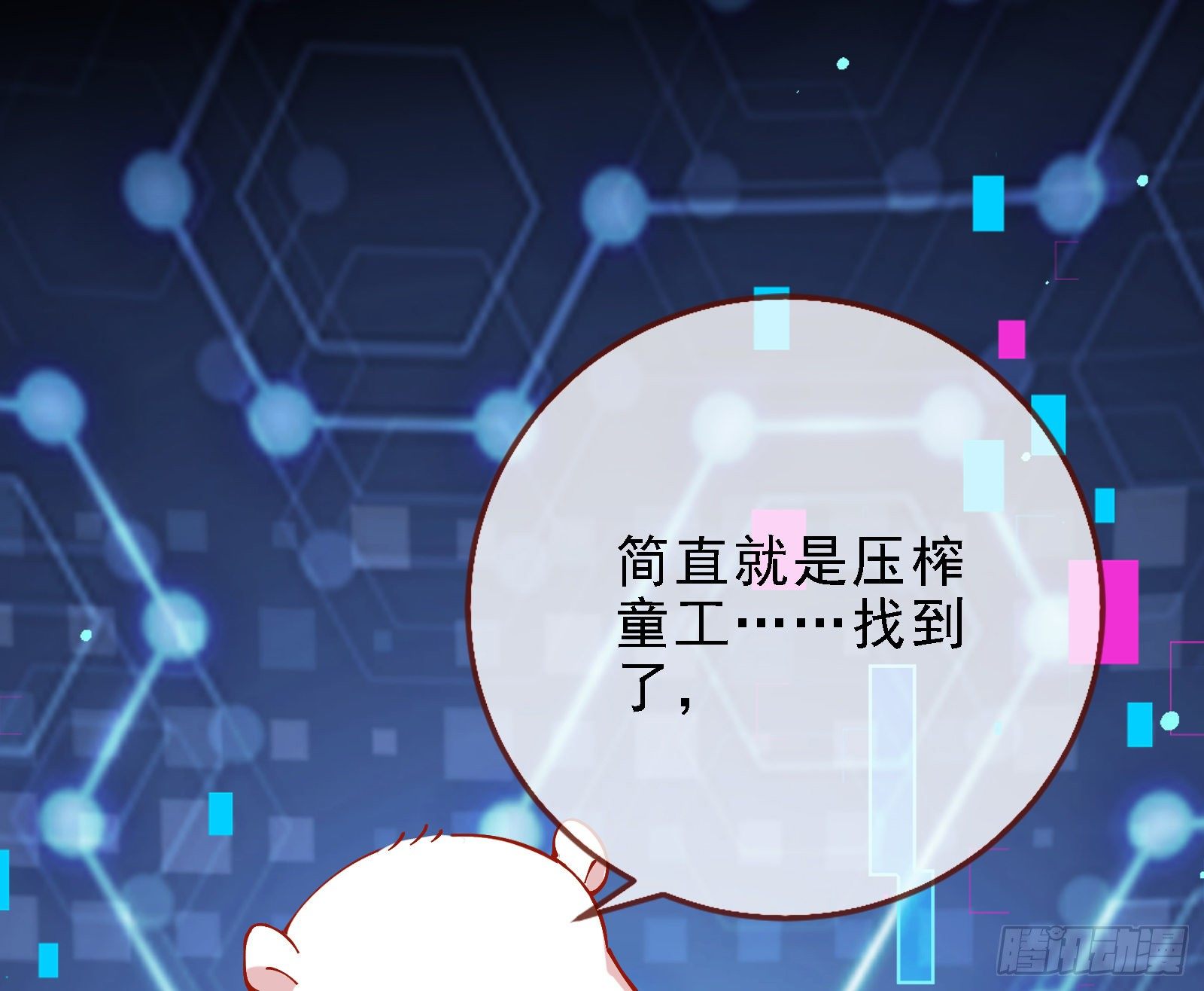 万渣朝凰韩漫全集-迎难而上无删减无遮挡章节图片 