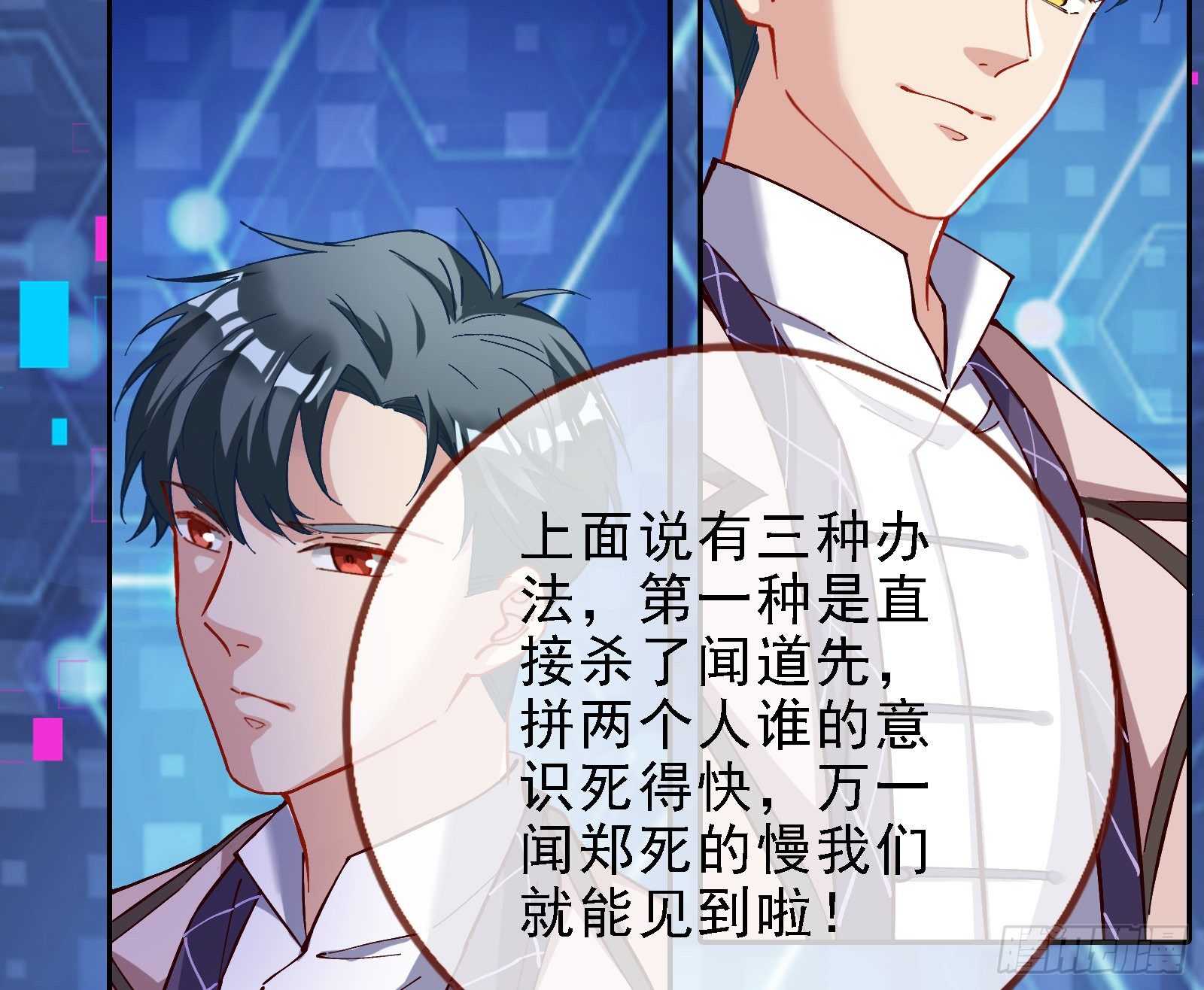 万渣朝凰韩漫全集-迎难而上无删减无遮挡章节图片 
