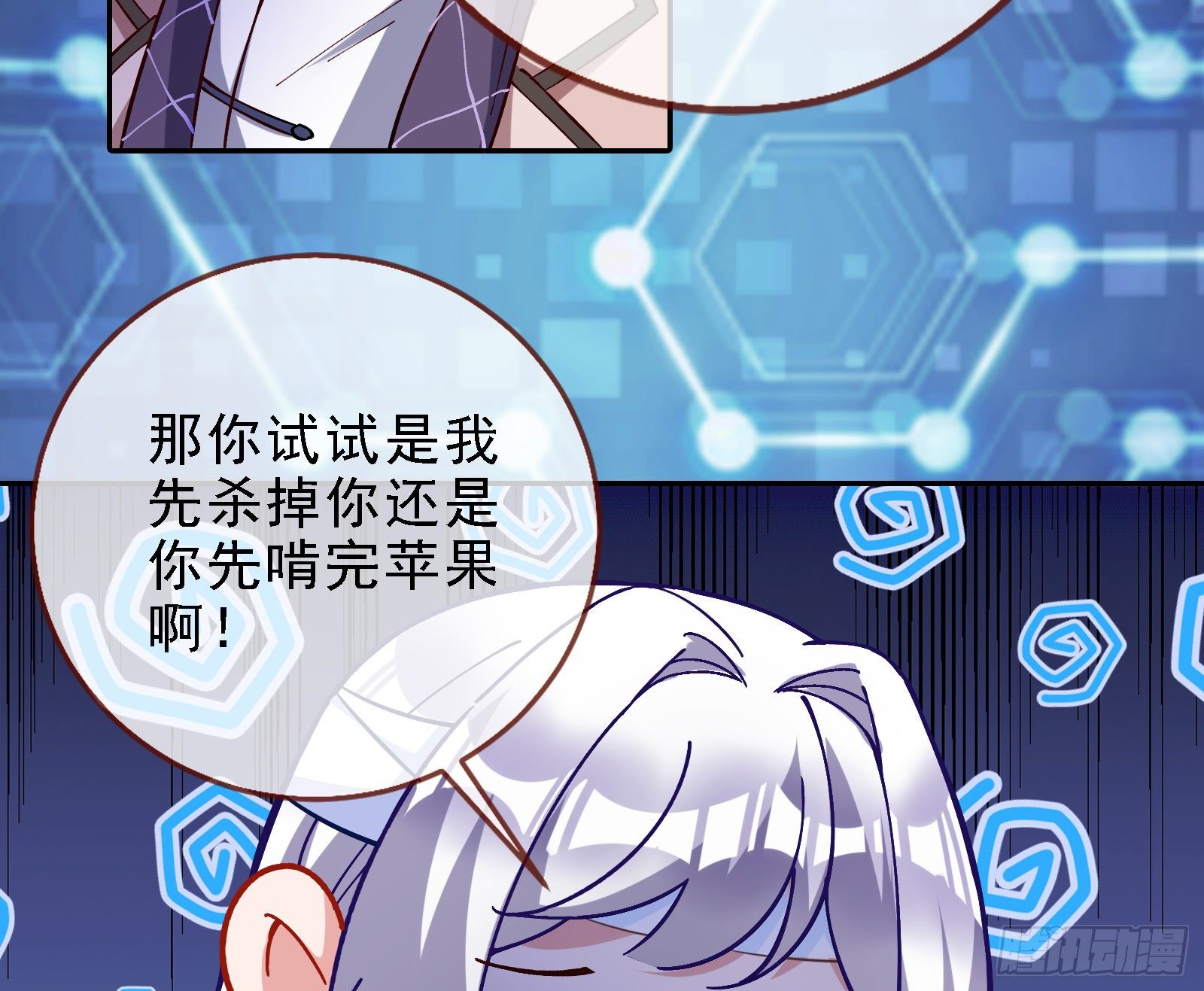 万渣朝凰韩漫全集-迎难而上无删减无遮挡章节图片 