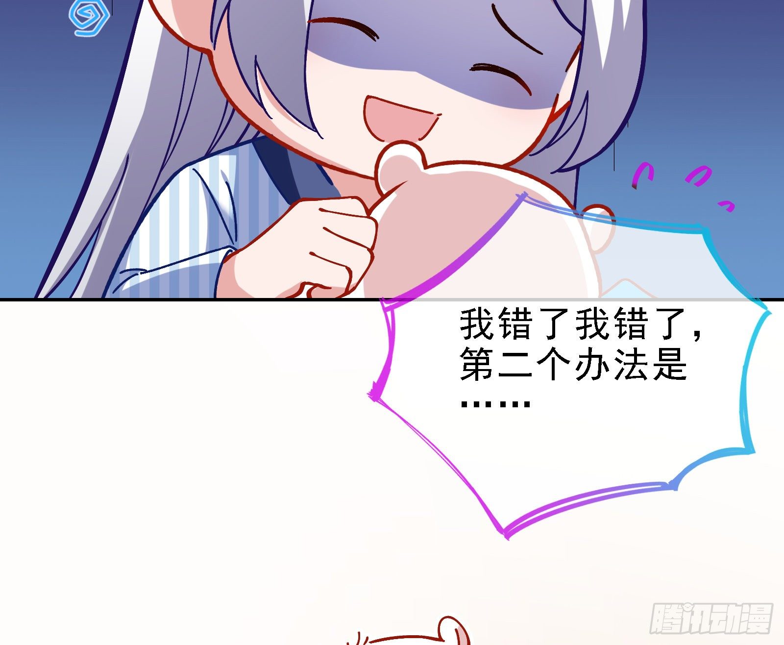 万渣朝凰韩漫全集-迎难而上无删减无遮挡章节图片 