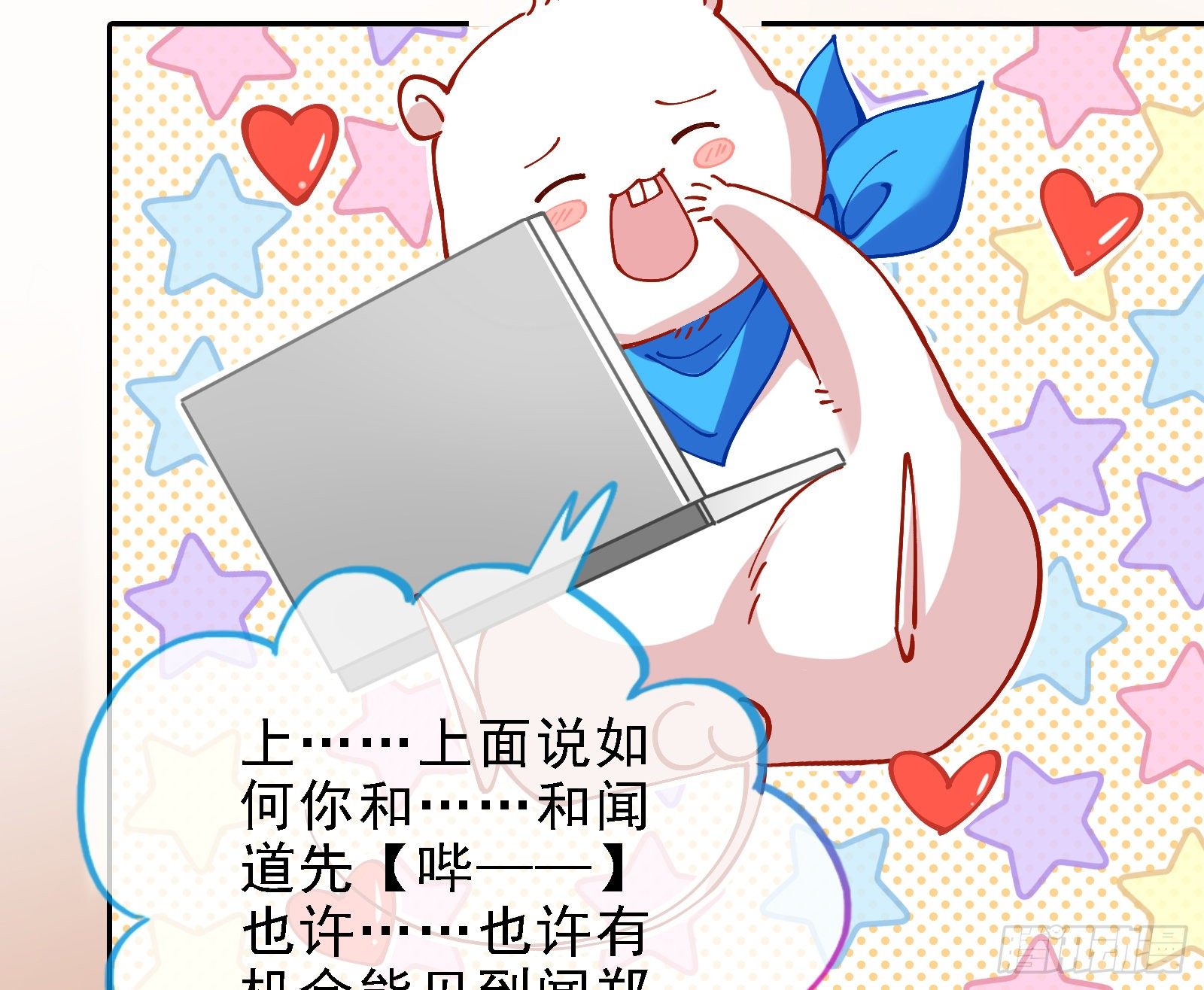 万渣朝凰韩漫全集-迎难而上无删减无遮挡章节图片 
