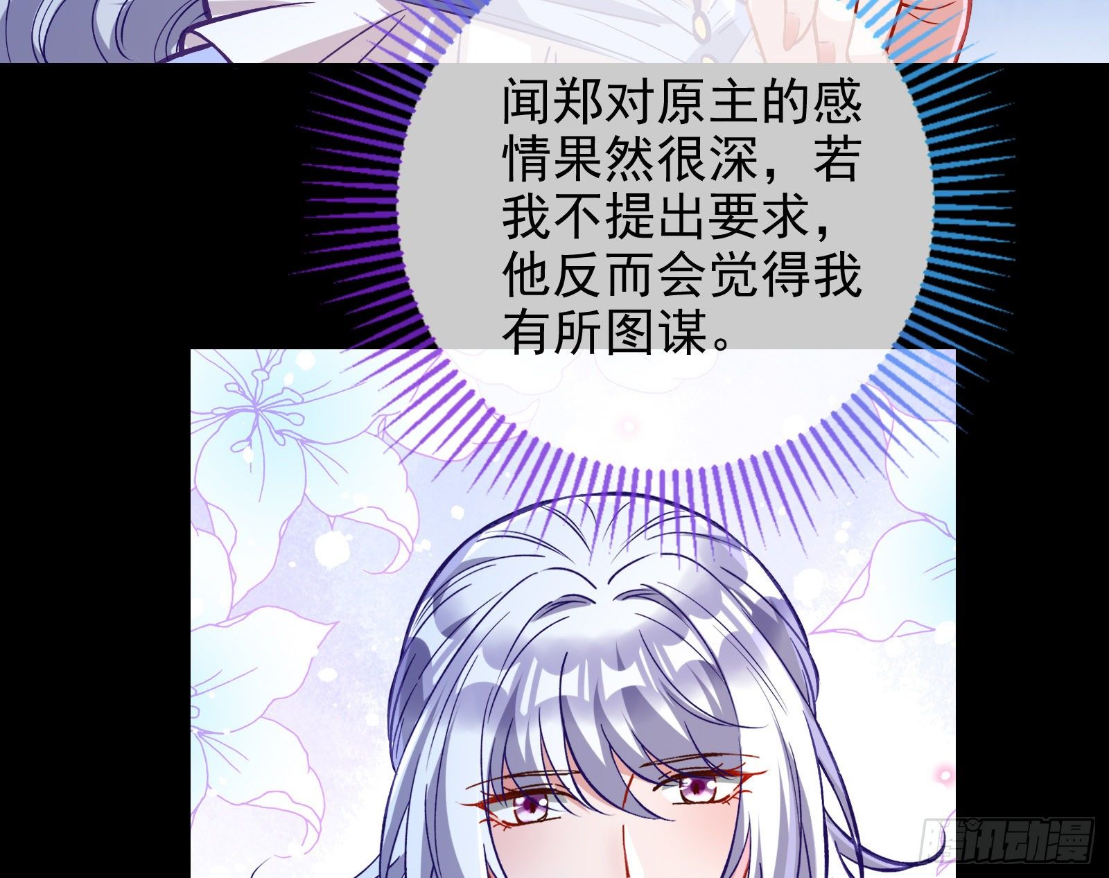 万渣朝凰韩漫全集-迎难而上无删减无遮挡章节图片 