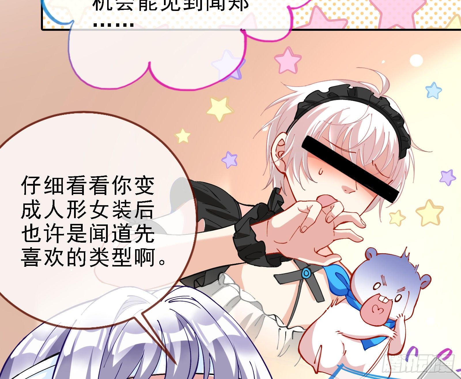 万渣朝凰韩漫全集-迎难而上无删减无遮挡章节图片 