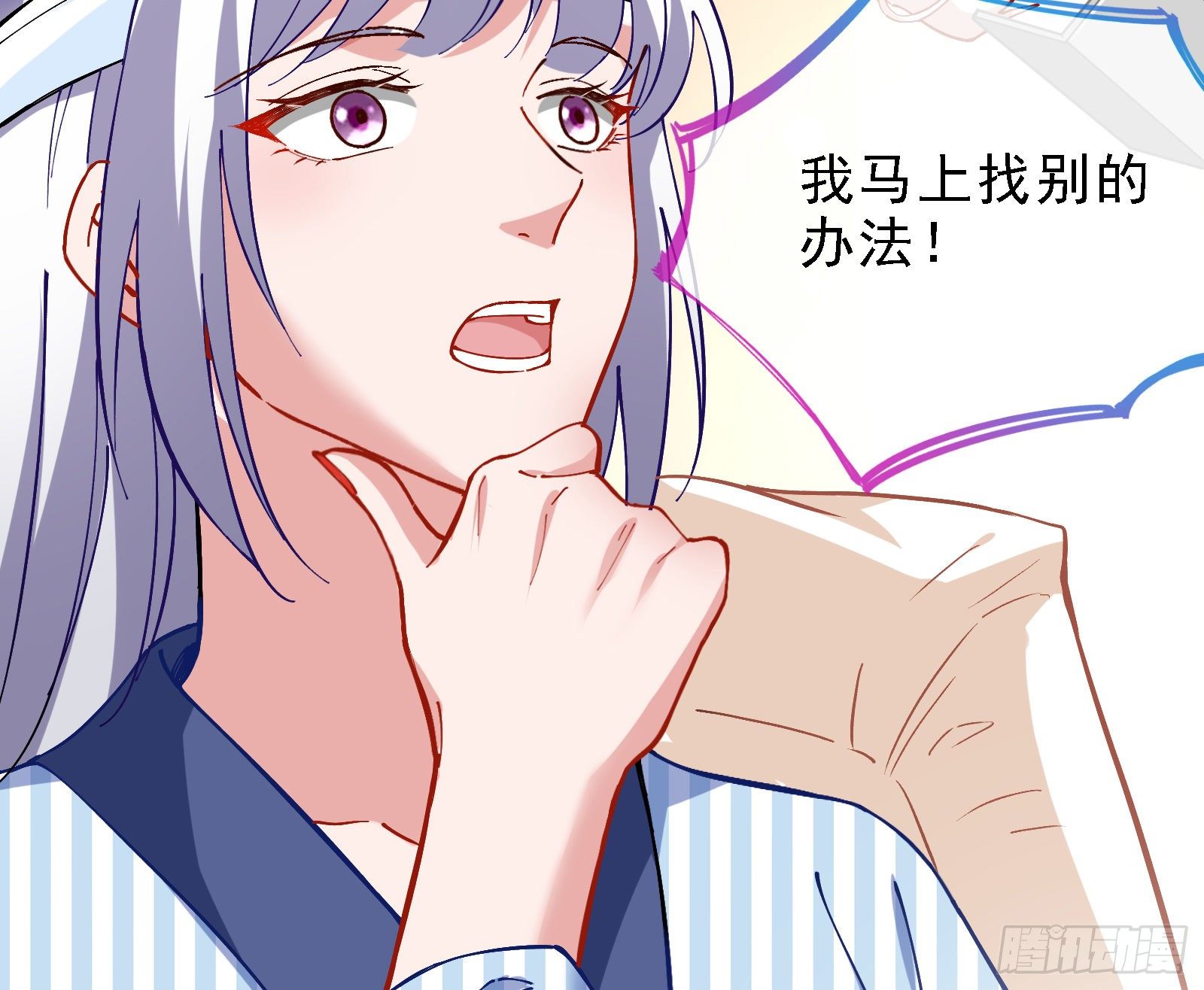 万渣朝凰韩漫全集-迎难而上无删减无遮挡章节图片 