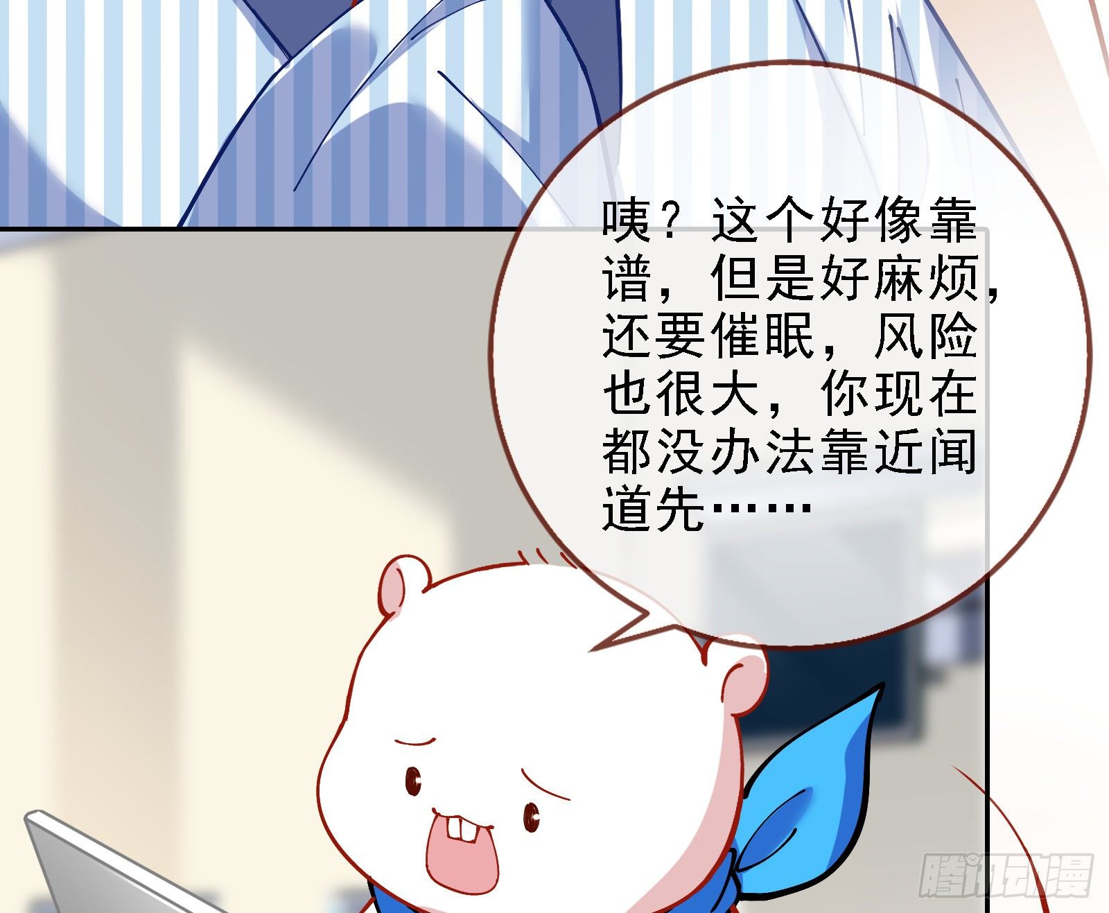 万渣朝凰韩漫全集-迎难而上无删减无遮挡章节图片 