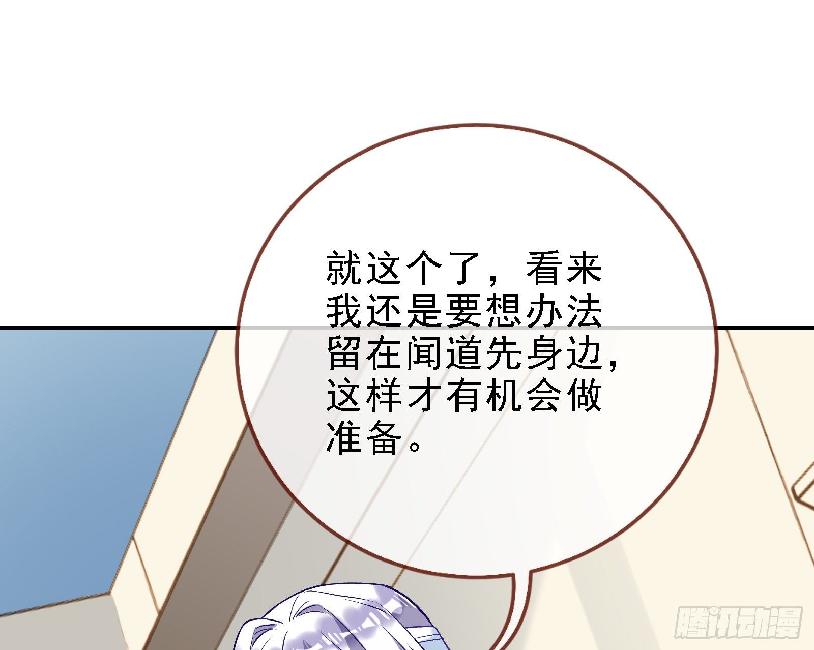 万渣朝凰韩漫全集-迎难而上无删减无遮挡章节图片 