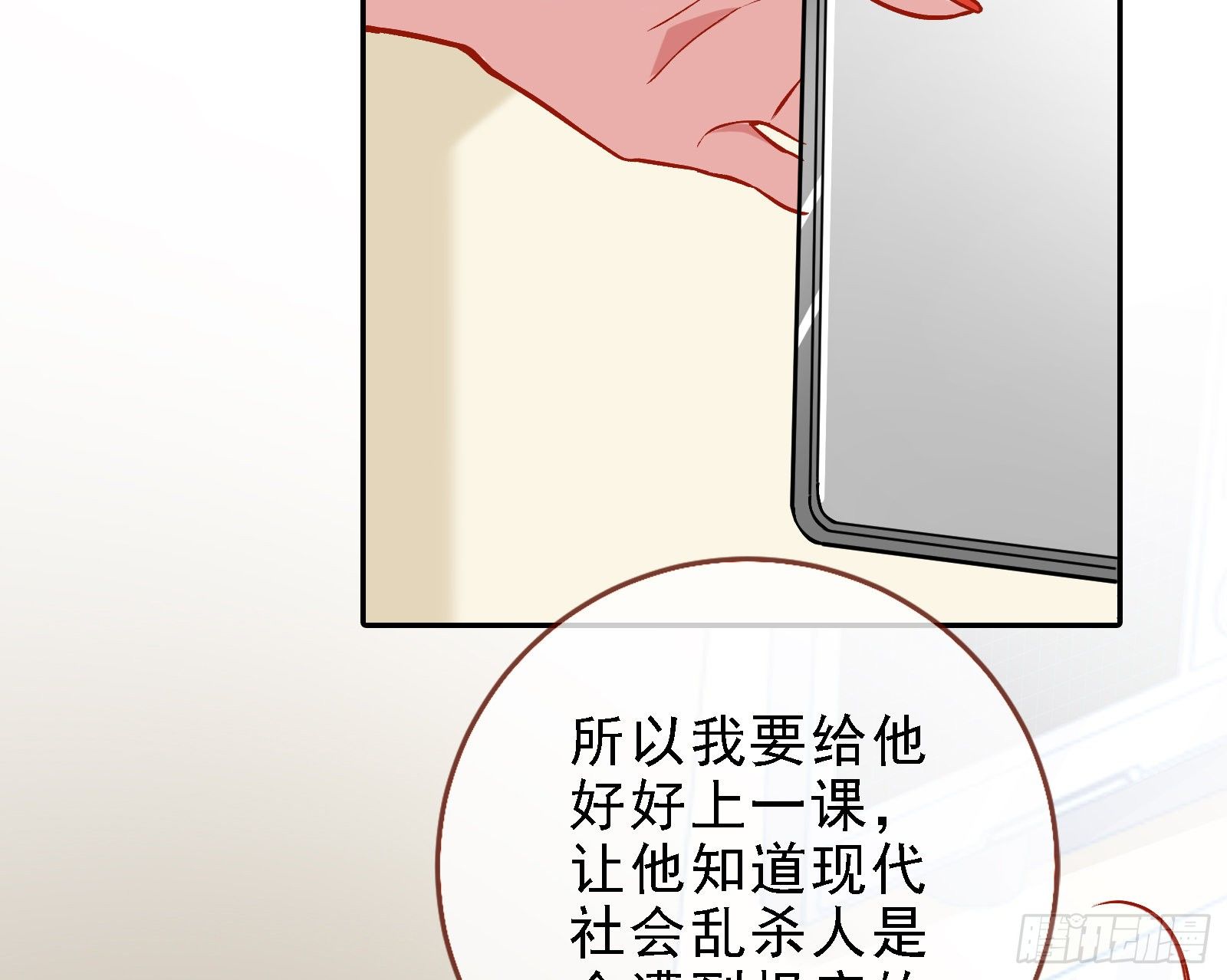 万渣朝凰韩漫全集-迎难而上无删减无遮挡章节图片 