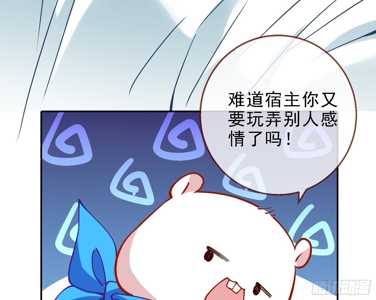 万渣朝凰韩漫全集-迎难而上无删减无遮挡章节图片 
