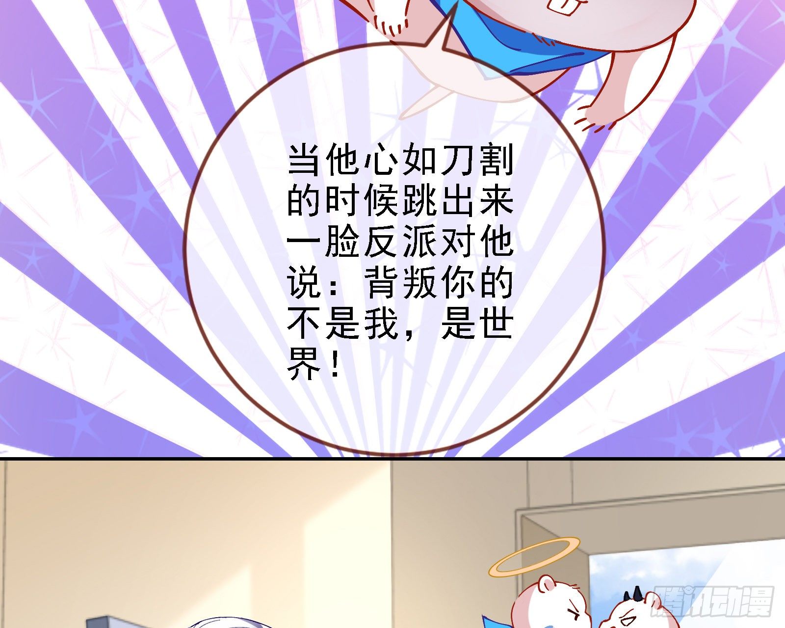万渣朝凰韩漫全集-迎难而上无删减无遮挡章节图片 