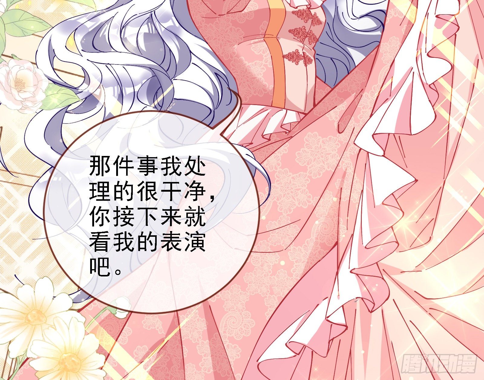万渣朝凰韩漫全集-迎难而上无删减无遮挡章节图片 