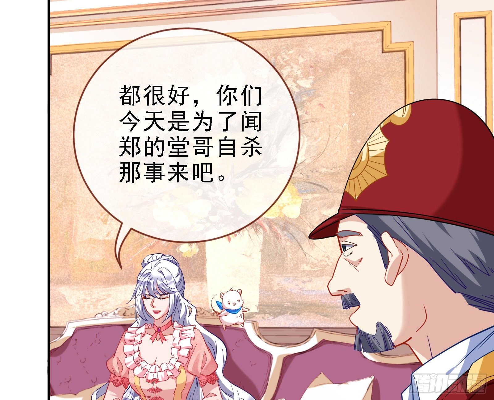 万渣朝凰韩漫全集-迎难而上无删减无遮挡章节图片 