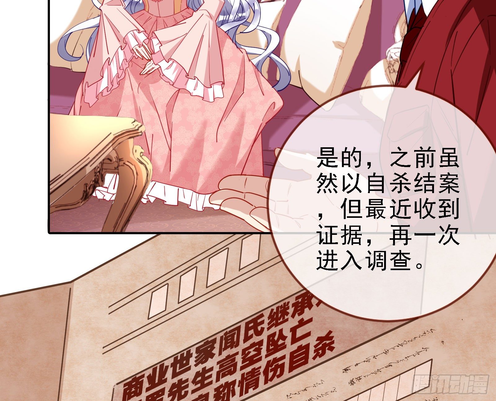 万渣朝凰韩漫全集-迎难而上无删减无遮挡章节图片 