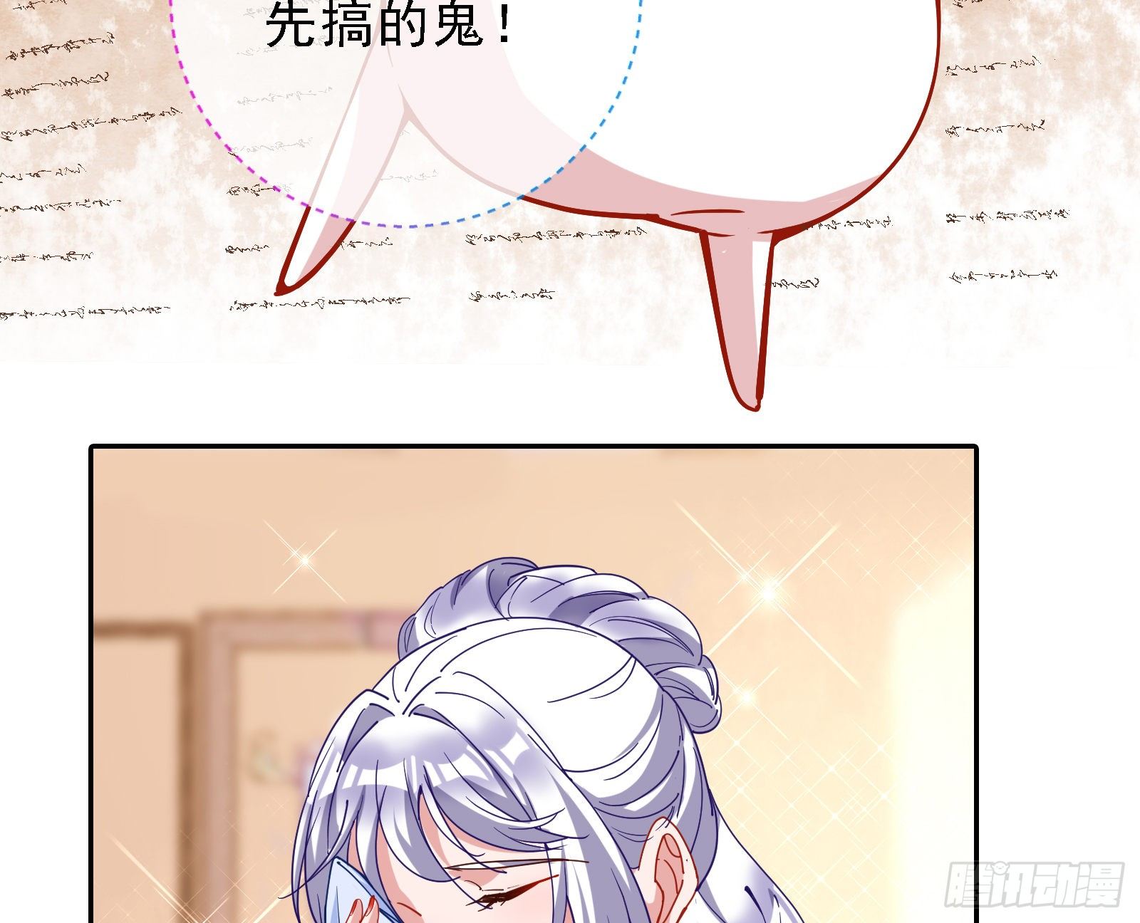 万渣朝凰韩漫全集-迎难而上无删减无遮挡章节图片 