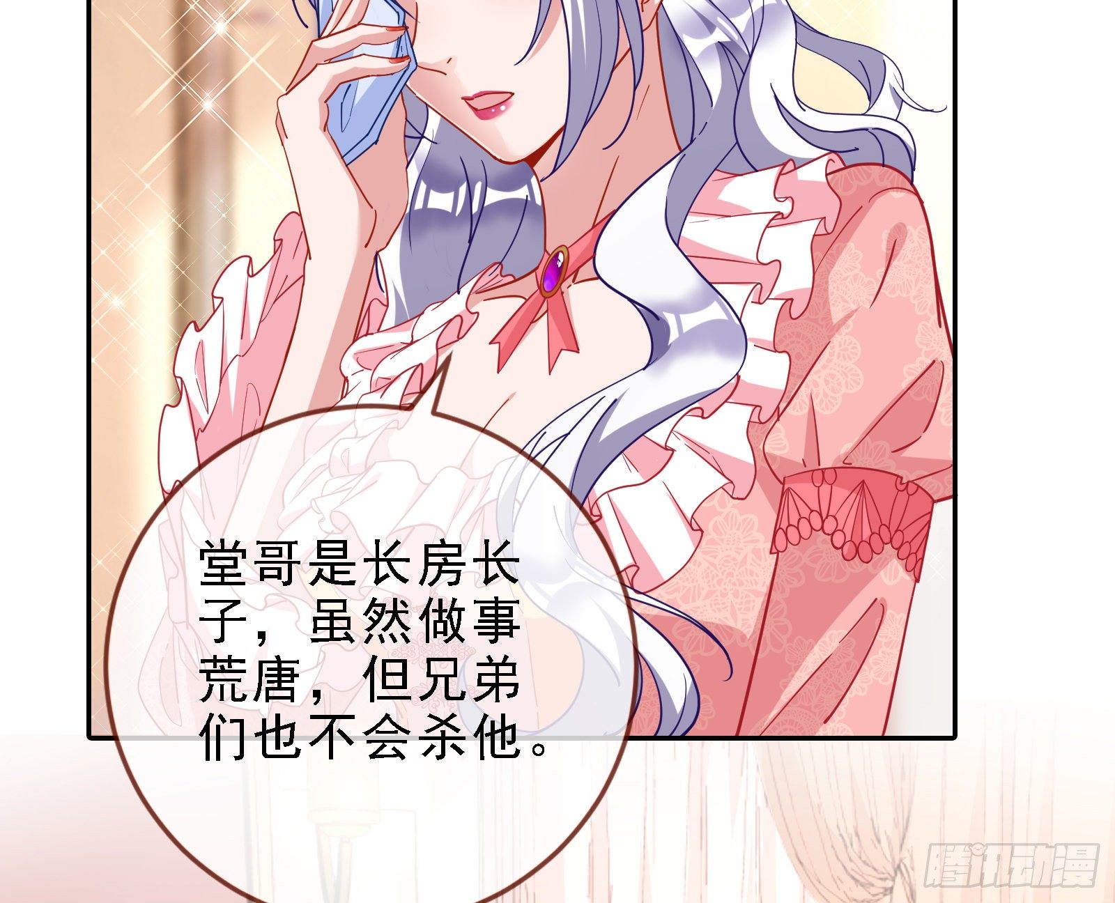 万渣朝凰韩漫全集-迎难而上无删减无遮挡章节图片 