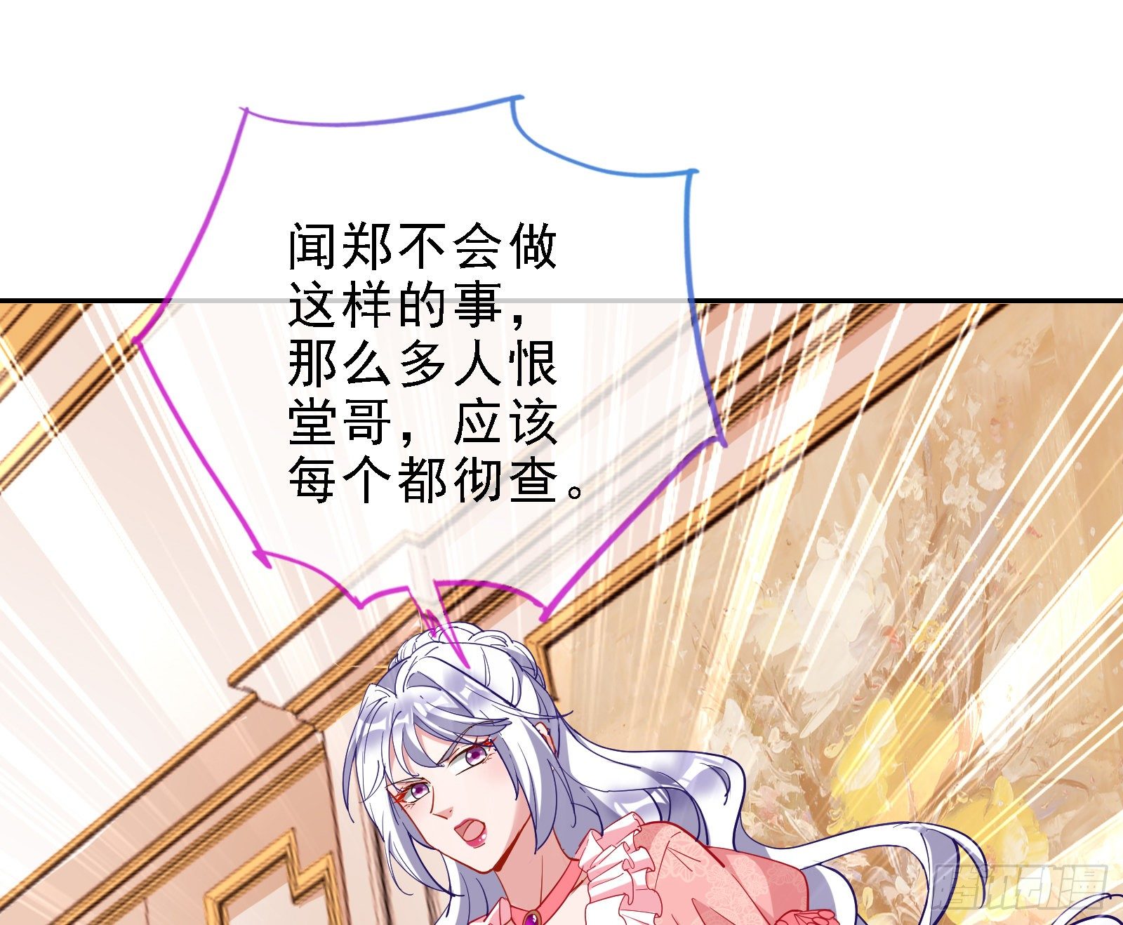 万渣朝凰韩漫全集-迎难而上无删减无遮挡章节图片 