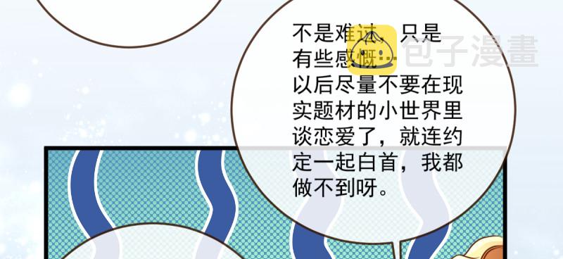 万渣朝凰韩漫全集-史上最惨吸血鬼无删减无遮挡章节图片 