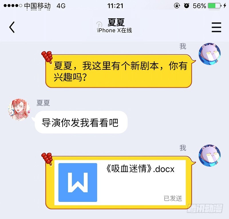 万渣朝凰韩漫全集-史上最惨吸血鬼无删减无遮挡章节图片 