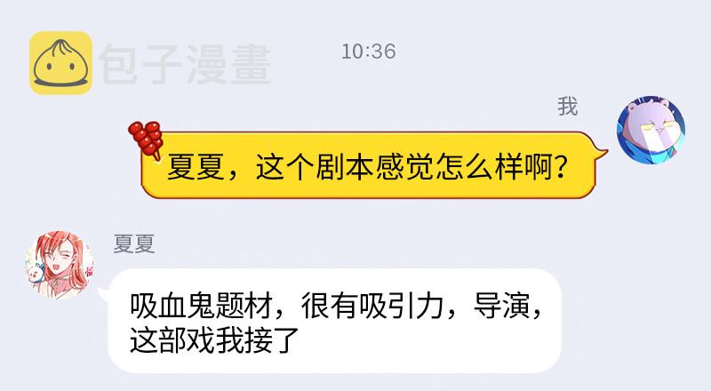 万渣朝凰韩漫全集-史上最惨吸血鬼无删减无遮挡章节图片 