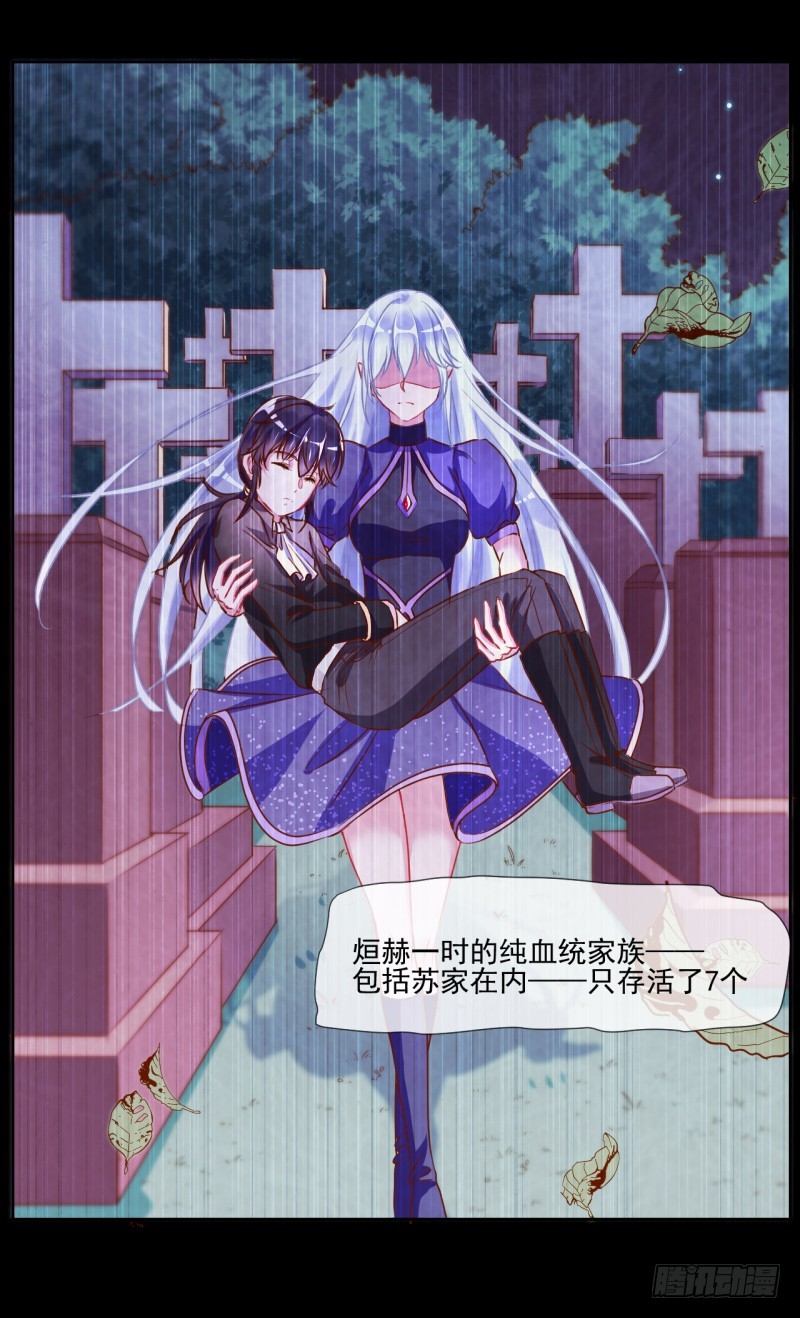 万渣朝凰韩漫全集-史上最惨吸血鬼无删减无遮挡章节图片 