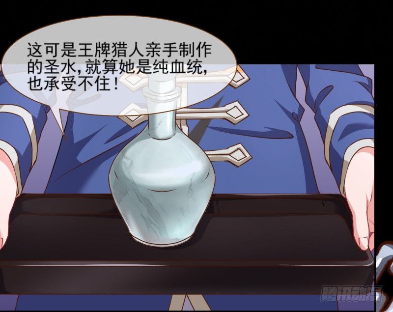 万渣朝凰韩漫全集-史上最惨吸血鬼无删减无遮挡章节图片 