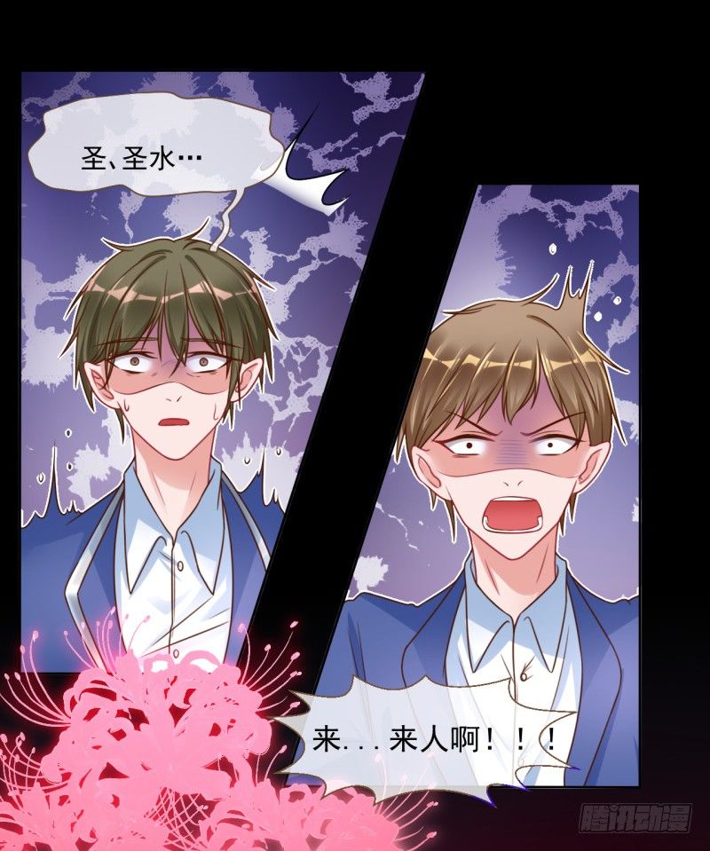 万渣朝凰韩漫全集-史上最惨吸血鬼无删减无遮挡章节图片 