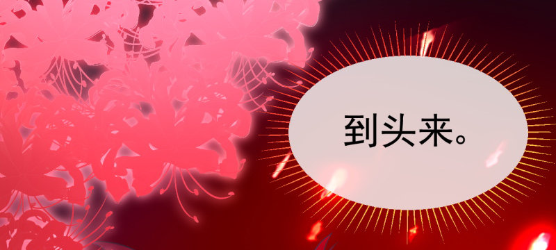 万渣朝凰韩漫全集-史上最惨吸血鬼无删减无遮挡章节图片 