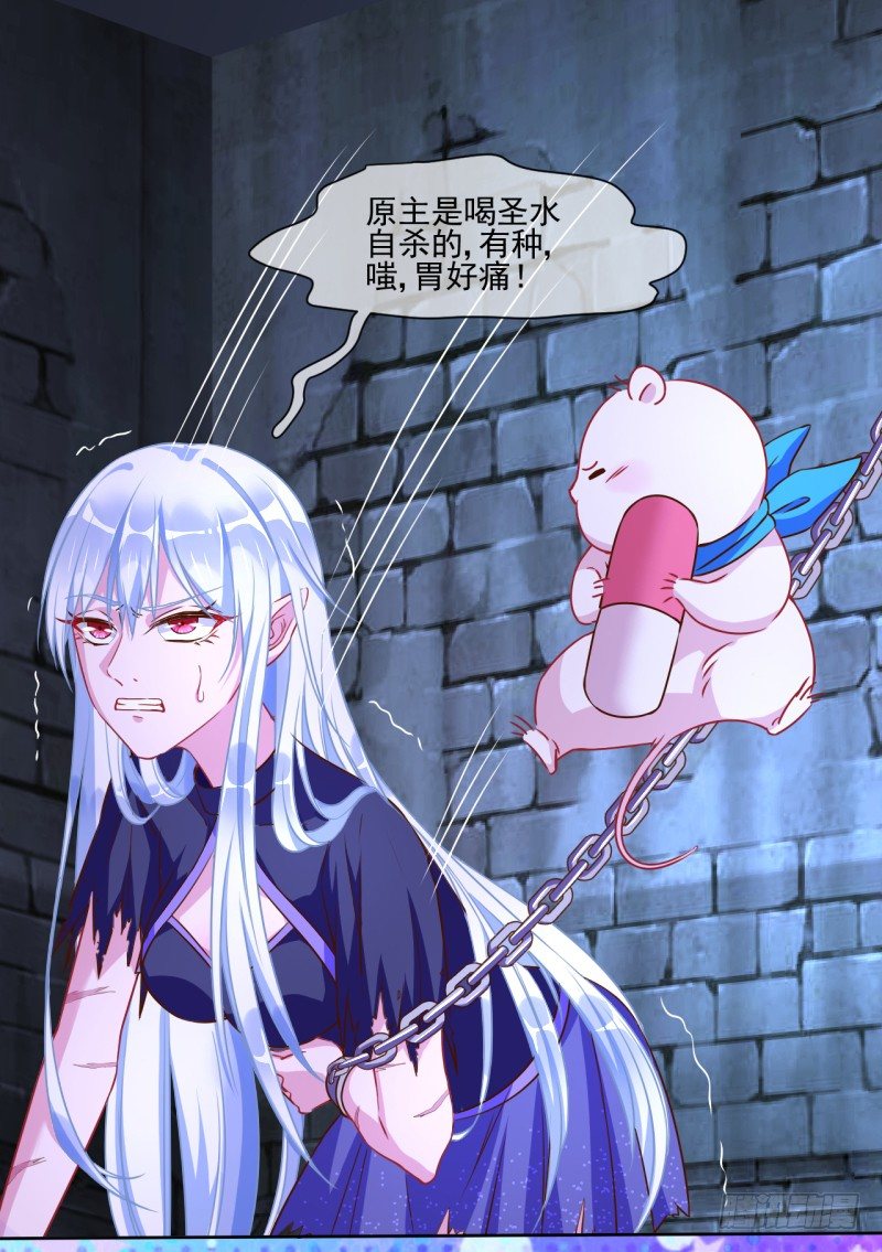 万渣朝凰韩漫全集-史上最惨吸血鬼无删减无遮挡章节图片 