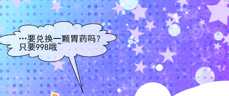 万渣朝凰韩漫全集-史上最惨吸血鬼无删减无遮挡章节图片 