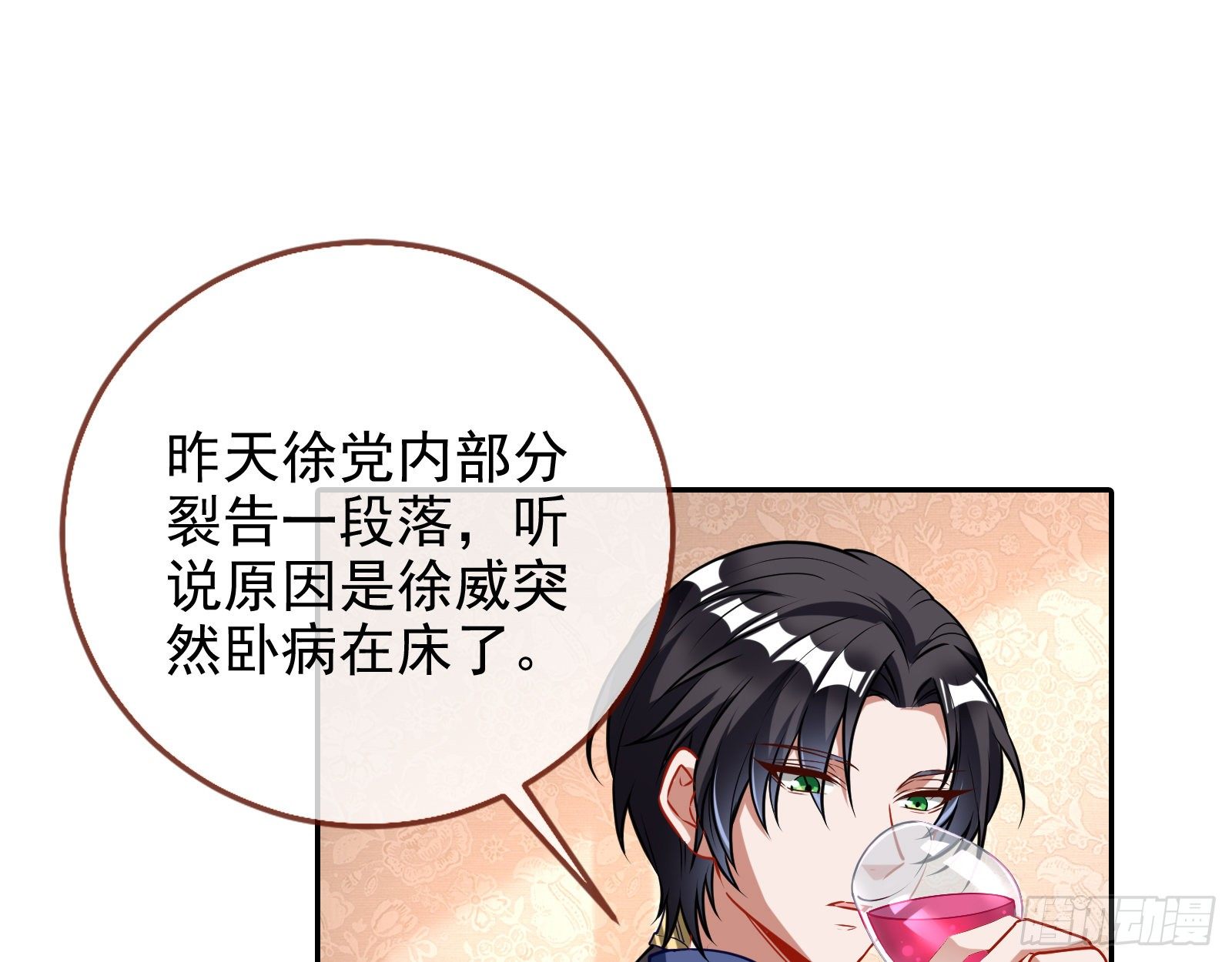万渣朝凰韩漫全集-风光回归，大权在握无删减无遮挡章节图片 