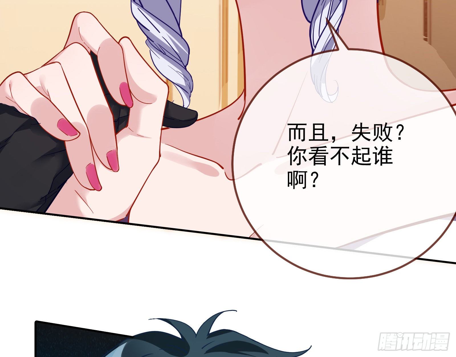 万渣朝凰韩漫全集-风光回归，大权在握无删减无遮挡章节图片 