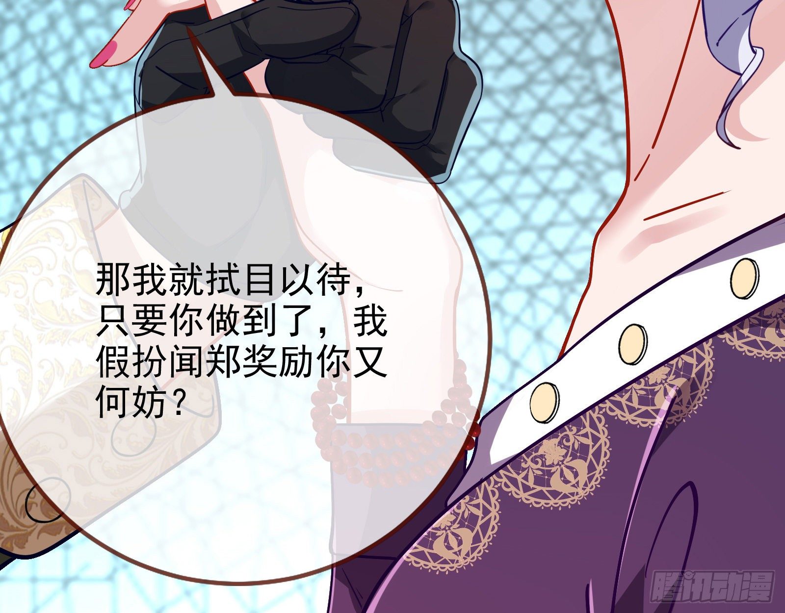 万渣朝凰韩漫全集-风光回归，大权在握无删减无遮挡章节图片 