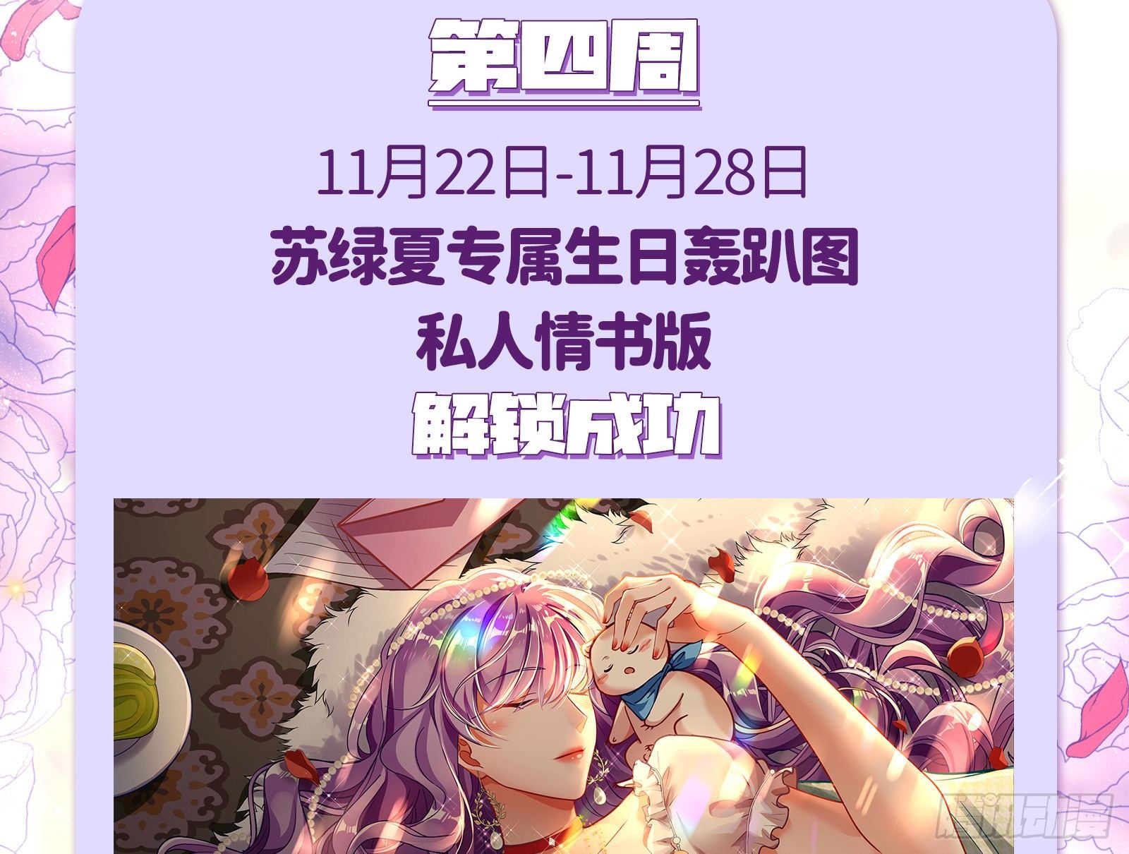 万渣朝凰韩漫全集-风光回归，大权在握无删减无遮挡章节图片 